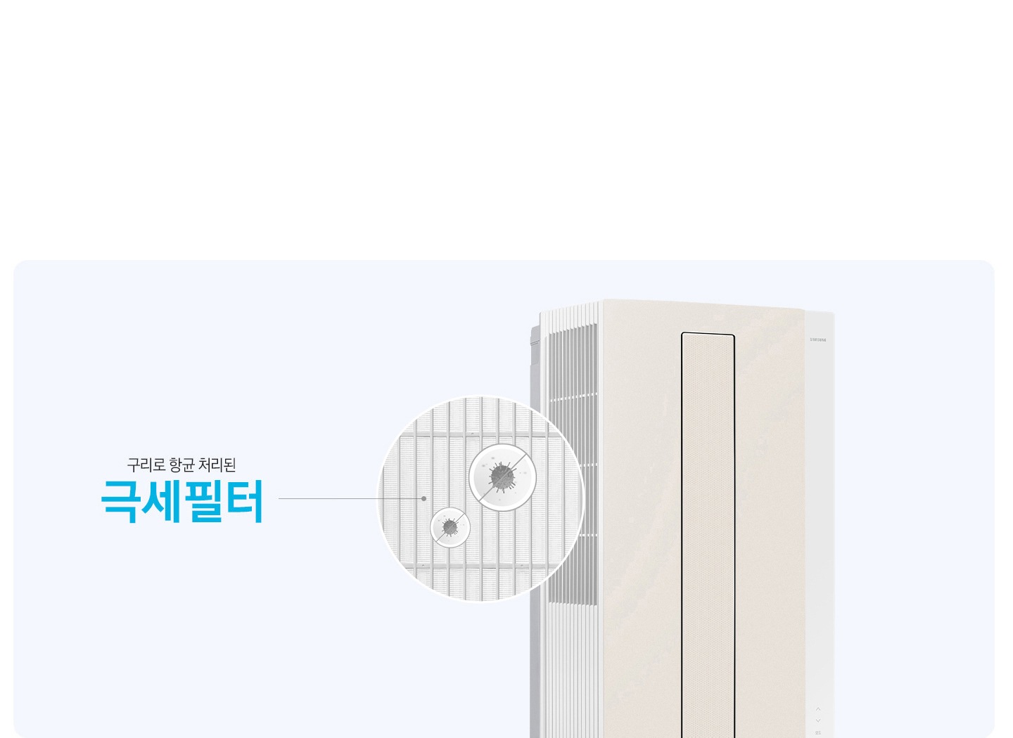1) 이지케어 스마트 1. 항균구리 극세필터로99.9% 항균 - 창문형 에어컨이 도측 15도 각도로 보여지며 왼쪽에 있는 필터 에서 동그랗게 확대된 모습에 세균의 위로 일자로 그어져 향균구리 극세필터 99.9% 향균이 된다는걸 보여주고 있습니다.