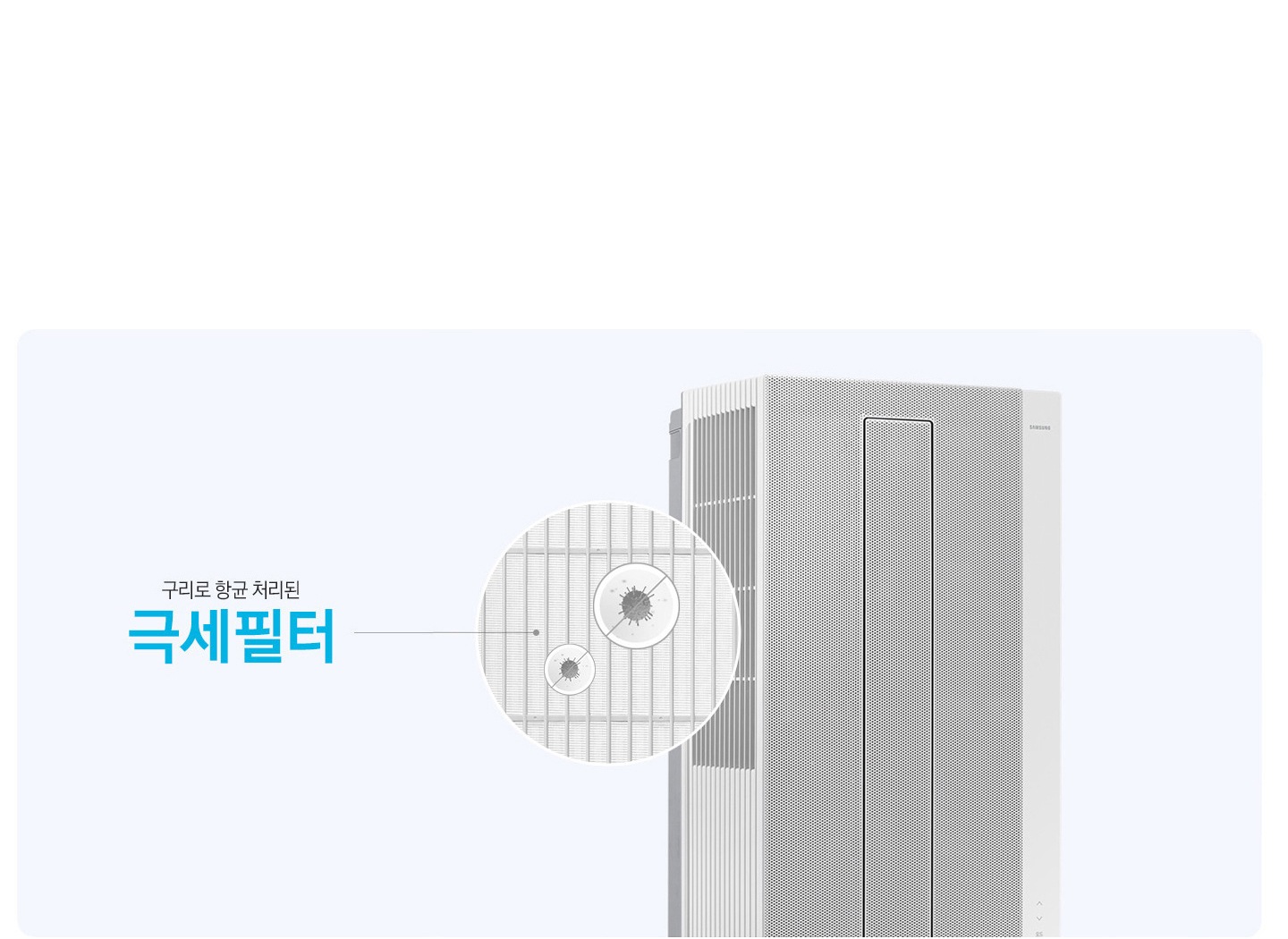 1) 이지케어 스마트 1. 항균구리 극세필터로99.9% 항균 - 창문형 에어컨이 도측 15도 각도로 보여지며 왼쪽에 있는 필터 에서 동그랗게 확대된 모습에 세균의 위로 일자로 그어져 향균구리 극세필터 99.9% 향균이 된다는걸 보여주고 있습니다.