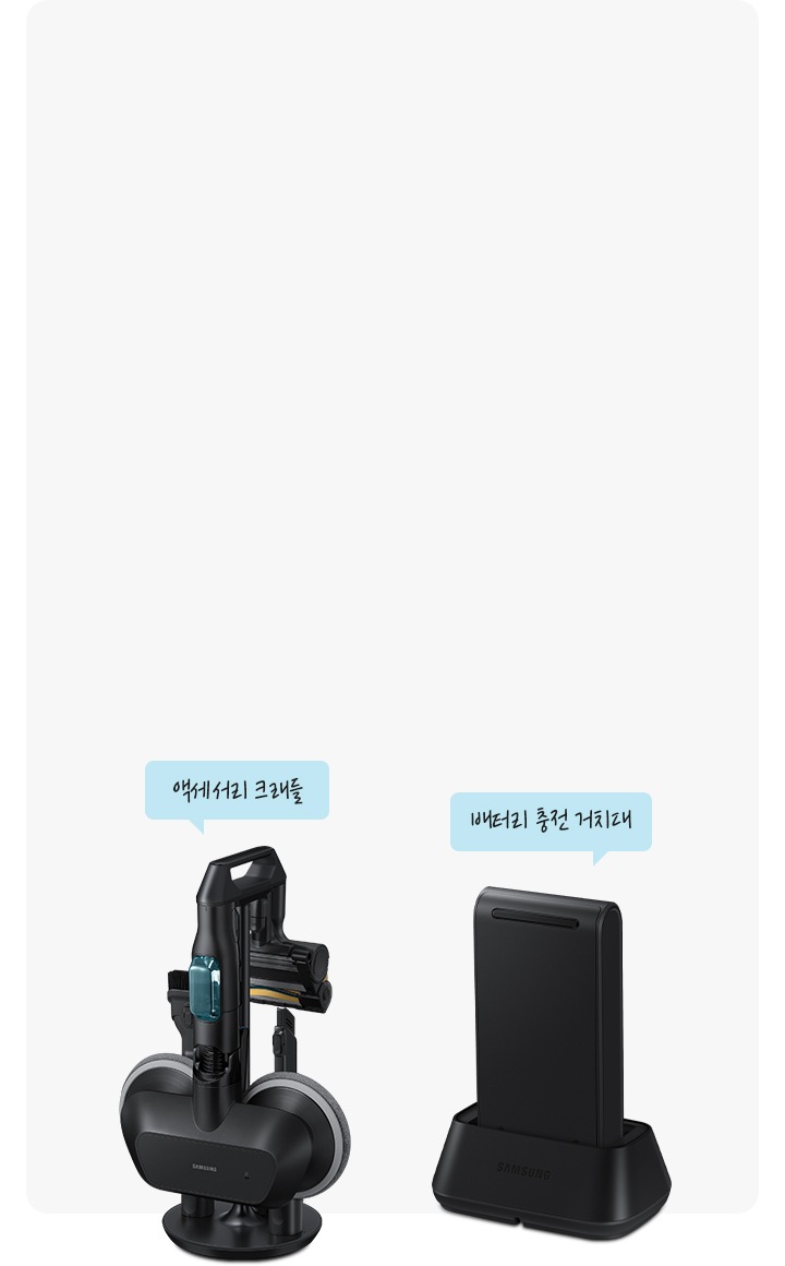 이미지 중간 부분에 연한 회색의 박스가 놓여 있고 이미지 왼쪽 부분에는 액세서리 크래들에 고온 브러시와 펫브러시가 거치되어 있는 모습과 하단에 액세서리 크래들 텍스트가 파란 말풍선 안에 적혀 있습니다. 이미지 오른쪽 부분에는 배터리 충전 거치대에서 충전 중인 배터리 이미지와 상단에 배터리 충전 거치대 텍스트가 파란 말풍선 안에 적혀 있습니다.