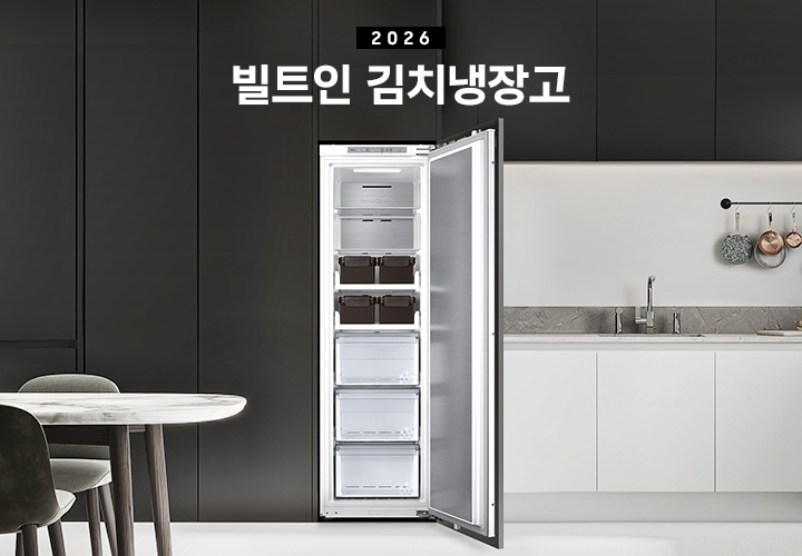 2026 빌트인 김치냉장고, 빌트인 김치냉장고가 검정색 장에 설치되어 도어가 열린 상태로 연출된 KV 인테리어컷입니다. 모던한 주방 인테리어로 식탁과 의자가 있으며 화이트 톤의 벽면 타일에 조리도구들이 걸려있습니다.