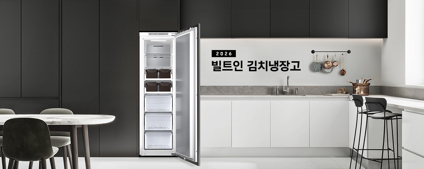 2026 빌트인 김치냉장고, 빌트인 김치냉장고가 검정색 장에 설치되어 도어가 열린 상태로 연출된 KV 인테리어컷입니다. 모던한 주방 인테리어로 식탁과 의자가 있으며 화이트 톤의 벽면 타일에 조리도구들이 걸려있습니다.