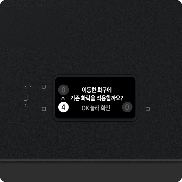 이동한 화구에 기존 화력을 적용할까요? OK를 눌러 확인 텍스트가 적힌 LCD 대화용 알림창을 확대한 이미지