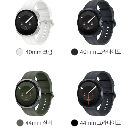 [갤럭시 워치9 40mm - 크림]크림 색상의 스포츠 밴드를 장착한 크림 색상의 갤럭시 워치9 40mm 모델이 왼쪽으로 살짝 기울어진 각도로 놓여 있습니다. [갤럭시 워치9 40mm - 그라파이트]블랙 색상의 스포츠 밴드를 장착한 그라파이트 색상의 갤럭시 워치9 40mm 모델이 왼쪽으로 살짝 기울어진 각도로 놓여 있습니다.  [갤럭시 워치9 44mm - 실버] 올리브 색상의 스포츠 밴드를 장착한 실버 색상의 갤럭시 워치9 44mm 모델이 왼쪽으로 살짝 기울어진 각도로 놓여 있습니다.  [갤럭시 워치9 44mm - 그라파이트]블랙 색상의 스포츠 밴드를 장착한 그라파이트 색상의 갤럭시 워치9 44mm 모델이 왼쪽으로 살짝 기울어진 각도로 놓여 있습니다.