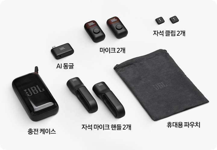 JBL EASYSING MIC MINI DUO의 구성품인 충전 케이스, AI 동글, 마이크, 자석 클립, 자석 마이크 핸들, 휴대용 파우치가 있습니다.