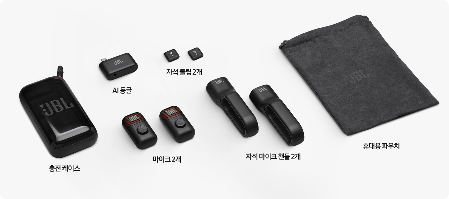 JBL EASYSING MIC MINI DUO의 구성품인 충전 케이스, AI 동글, 마이크, 자석 클립, 자석 마이크 핸들, 휴대용 파우치가 있습니다.