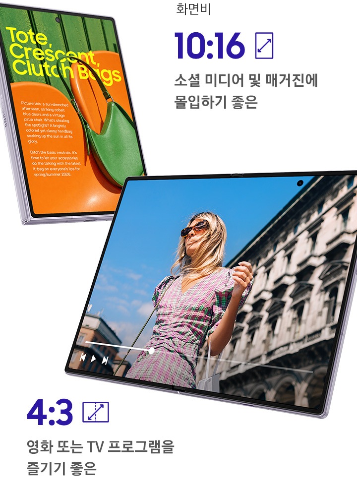 갤럭시 Z 폴드8 기기 2대가 있습니다. 하나는 접힌 상태로 10:16 비율의 커버 디스플레이에서 매거진을 표시하고 있고 다른 하나는 펼친 상태로 4:3 비율의 메인 디스플레이에서 영상을 재생하고 있습니다. 