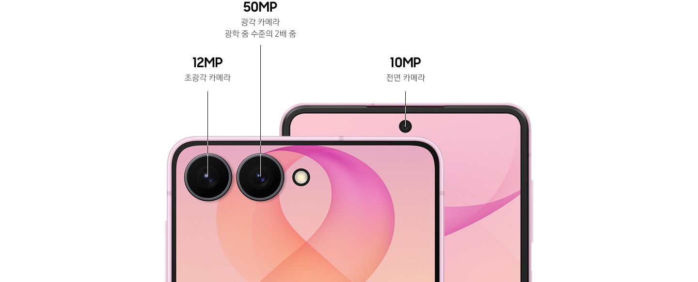 갤럭시 Z 플립8 후면 카메라와 전면 카메라가 강조됩니다. 왼쪽부터 12MP 초광각 카메라, 50MP 광각 카메라 광학 줌 수준의 2배 줌, 10MP 전면 카메라 있습니다.
