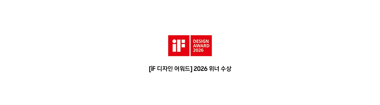 Award 수상 내역입니다. ‘iF 디자인 어워드’ 로고와 ‘[iF 디자인 어워드] 2026 위너 수상’ 문구가 기재되어 있습니다.