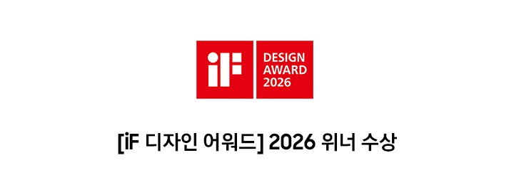 Award 수상 내역입니다. ‘iF 디자인 어워드’ 로고와 ‘[iF 디자인 어워드] 2026 위너 수상’ 문구가 기재되어 있습니다.