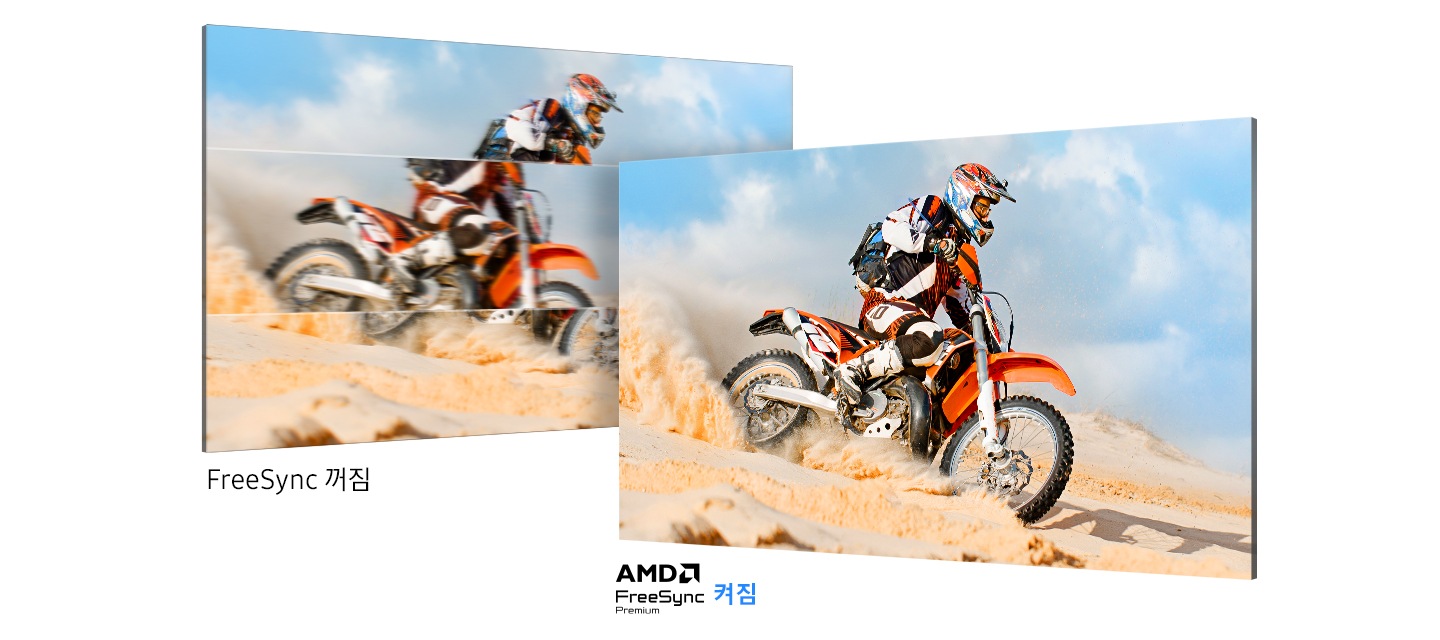 화면을 두 개로 나누어 AMD FreeSync Premium가 꺼진 화면과 켜진 화면을 비교하여 나타냅니다.