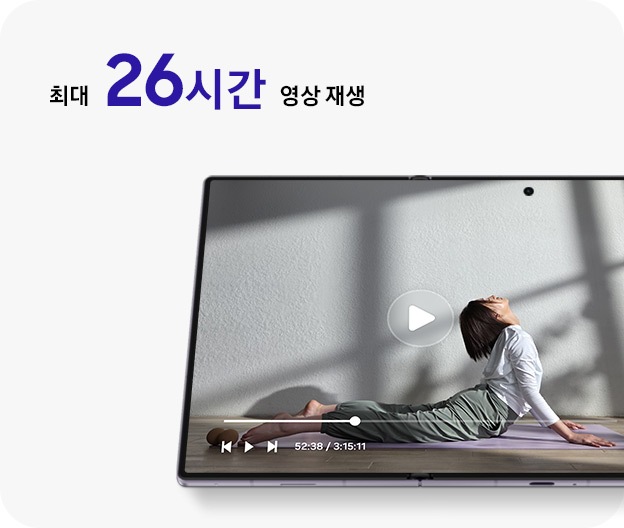 갤럭시 Z 폴드8이 펼쳐진 상태로 메인 디스플레이를 나타냅니다. 재생 시간이 3시간 이상인 동영상이 재생되고 있습니다.