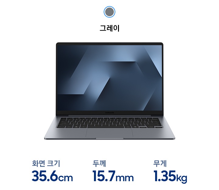 그레이 갤럭시 북6 모델이 정면을 향하고 있습니다. 갤럭시 북6는 35.6cm 화면 크기로 출시됩니다. 두께는 15.7mm에 무게는 1.35kg입니다.