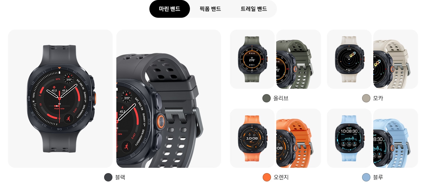 블랙 색상의 마린 밴드를 장착한 갤럭시 워치 울트라2의 정면과 측면 클로즈업 이미지로 나침반 워치 페이스를 표시하고 있습니다. 올리브 색상의 마린 밴드를 장착한 갤럭시 워치 울트라2의 정면과 측면 클로즈업 이미지로 나침반 워치 페이스를 표시하고 있습니다. 모카 색상의 마린 밴드를 장착한 갤럭시 워치 울트라2의 정면과 측면 클로즈업 이미지로 나침반 워치 페이스를 표시하고 있습니다. 오렌지 색상의 마린 밴드를 장착한 갤럭시 워치 울트라2의 정면과 측면 클로즈업 이미지로 러닝 운동 워치 페이스를 표시하고 있습니다. 블루 색상의 마린 밴드를 장착한 갤럭시 워치 울트라2의 정면과 측면 클로즈업 이미지입니다. 날짜, 시간, 걸음 수, 날씨, 심박수, 나침반, 일출 및 일몰 등의 정보가 있는 워치 페이스를 표시하고 있습니다.