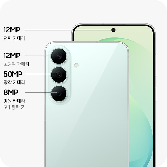피스타치오 색상의 갤럭시 S26 FE 뒷면에 위치한 트리플 카메라 시스템과 전면 카메라가 클로즈업된 이미지입니다. 갤럭시 S26 FE는 후면에 12MP 초광각 카메라, 50MP 광각 카메라, 8MP 망원 카메라 그리고 전면에 12MP 전면 카메라를 장착하고 있습니다.