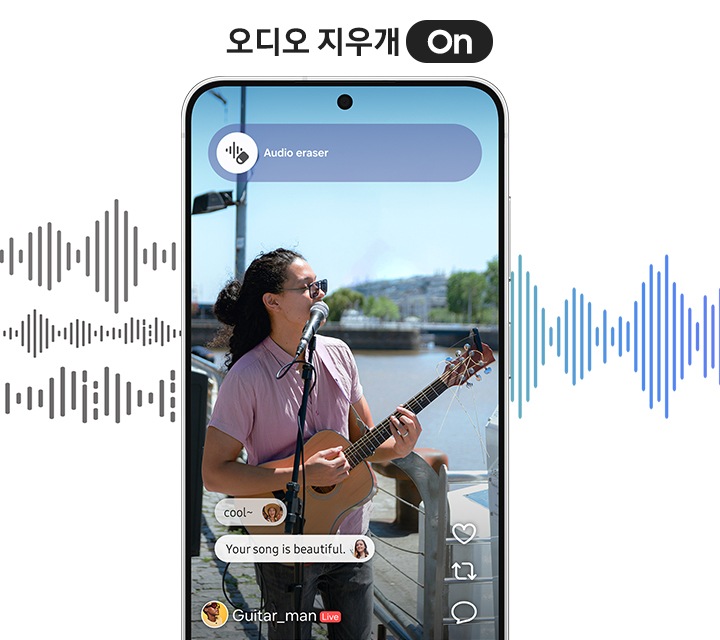 갤럭시 S26 FE에서 소음이 많은 야외 버스킹 영상을 오디오 지우개로 편집하는 모습입니다. 오디오 지우개가 활성화 되고 음파가 오디오 지우개로 불규칙적인 형태로 들어갔다가 부드러운 형태로  빠져나가는 모습을 통해 소음을 제거하는 방식을 나타내고 있습니다. 