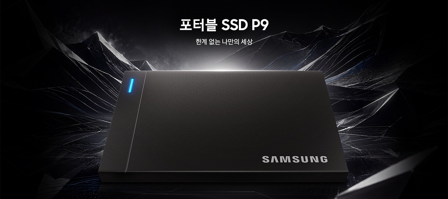 검은색 배경의 이미지 중앙에 P9이 놓여 있습니다.