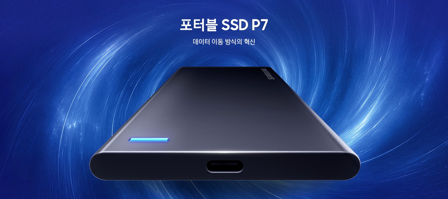 푸른빛의 소용돌이 그래픽을 배경으로 P7이 놓여 있습니다.
