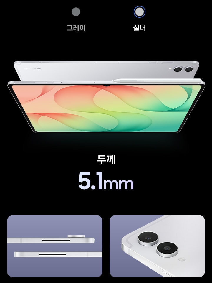 갤럭시 탭 S12 울트라 (Wi-Fi) 상세 이미지 16