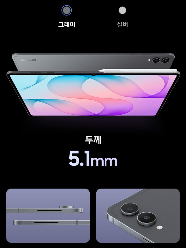 갤럭시 탭 S12 울트라 (Wi-Fi) 상세 이미지 14