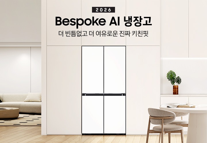 Bespoke AI 냉장고 4도어 키친핏 Max 640L 상세 이미지 3
