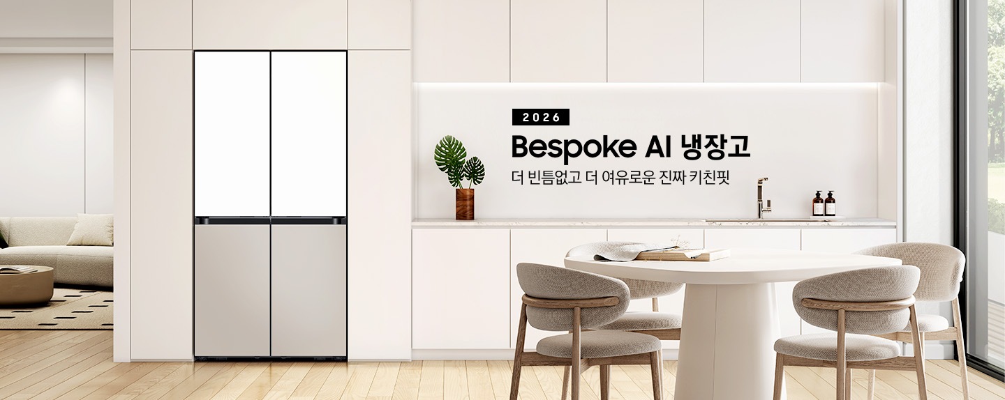 Bespoke AI 냉장고 4도어 키친핏 Max 640L 상세 이미지 4