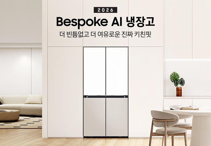 Bespoke AI 냉장고 4도어 키친핏 Max 640L 상세 이미지 3