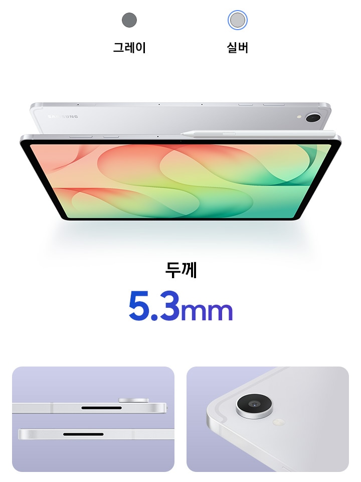 갤럭시 탭 S12+ (Wi-Fi) 상세 이미지 16