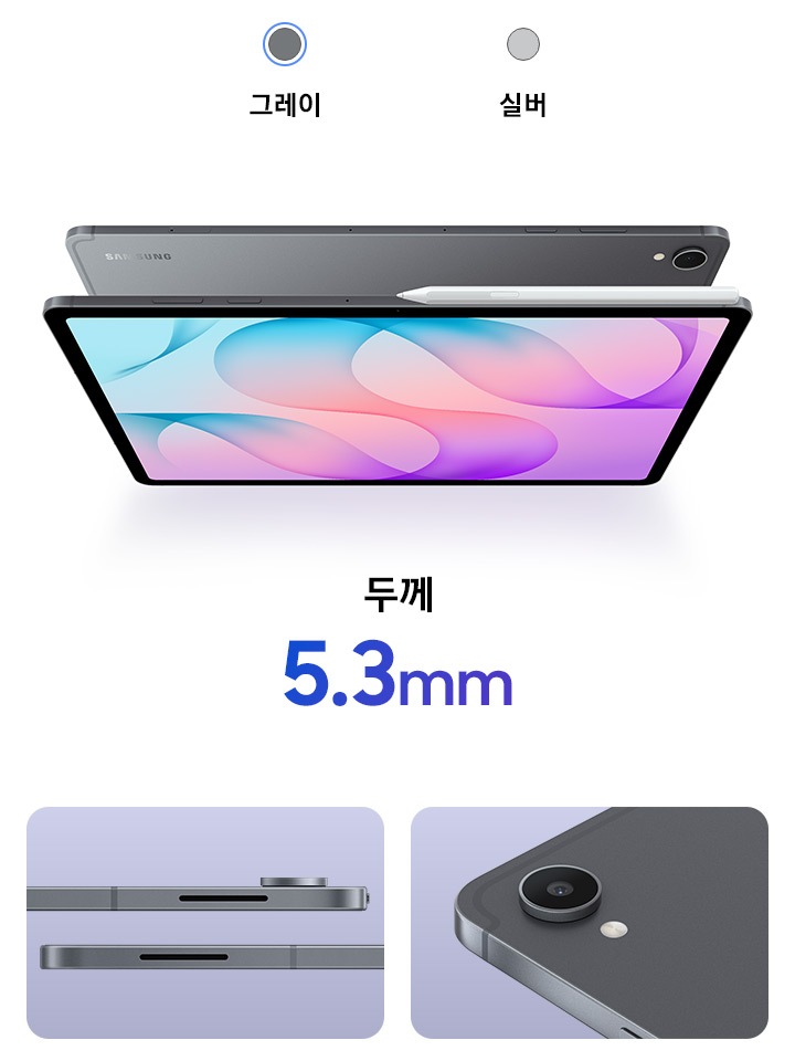 갤럭시 탭 S12+ (Wi-Fi) 상세 이미지 14