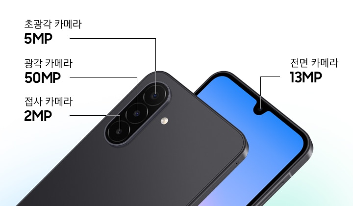 2대의 갤럭시 A18 기기가 있습니다. 한 대는 후면을 나타내며 5MP 초광각 카메라, 50MP 광각 카메라, 2MP 접사 카메라를 강조하고 다른 한 대는 전면을 나타내며 13MP 전면 카메라를 강조합니다.