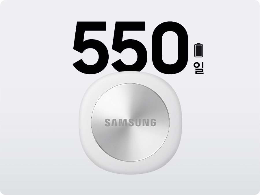 화이트 색상의 갤럭시 스마트태그3와 함께 최대 550일의 긴 배터리 사용 시간을 강조하는 문구가 배치되어 있습니다.