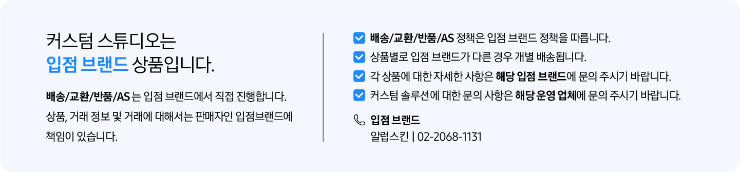 커스텀스튜디오 입점브랜드 안내