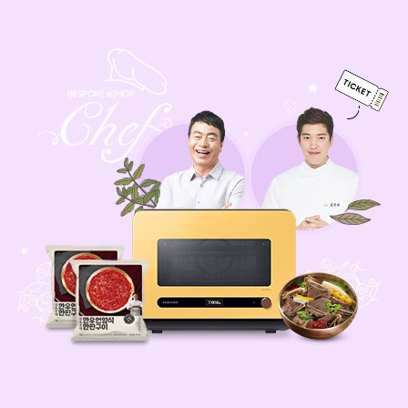 셀럽 푸드 티켓팅 X BESPOKE 큐커_자세히 보기