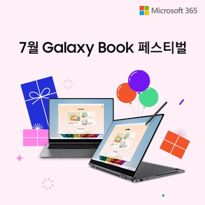 7월 갤럭시 북 페스티벌 이미