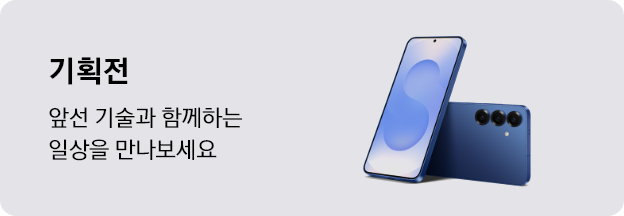 기획전