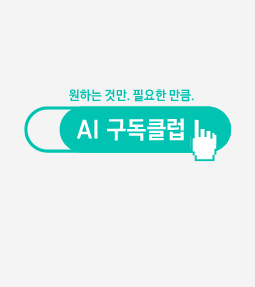 AI 구독클럽의 모든 것, 클릭 시 상세 페이지로 이동합니다.