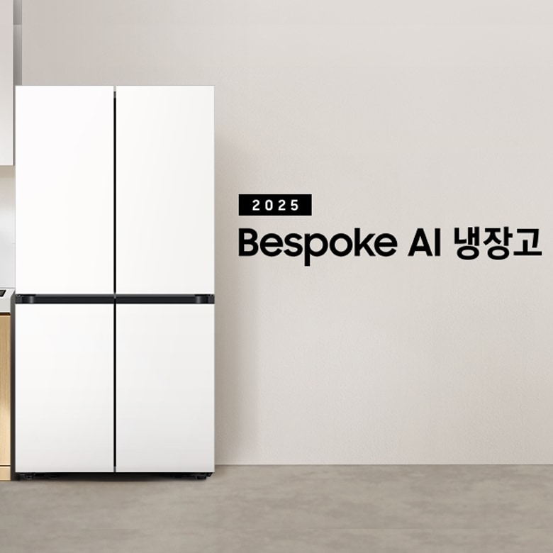 주방가전