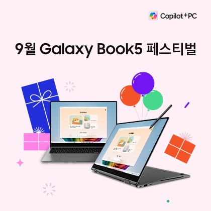 갤럭시북5 제품 이미지