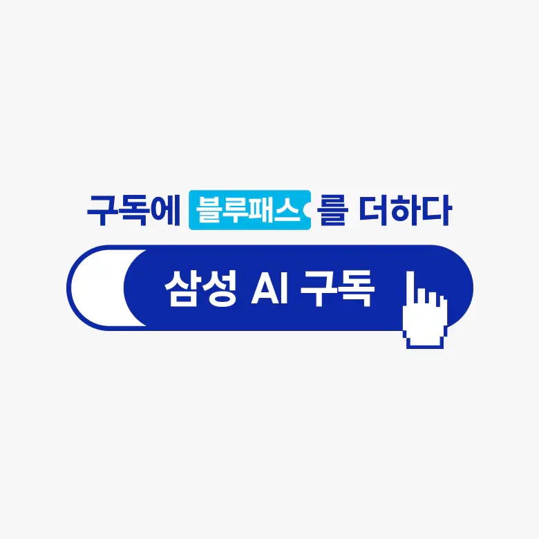 AI 구독클럽 이동 배너입니다. 구독에 블루패스를 더하다는 문구와 함께 AI 구독클럽 로고가 있습니다.