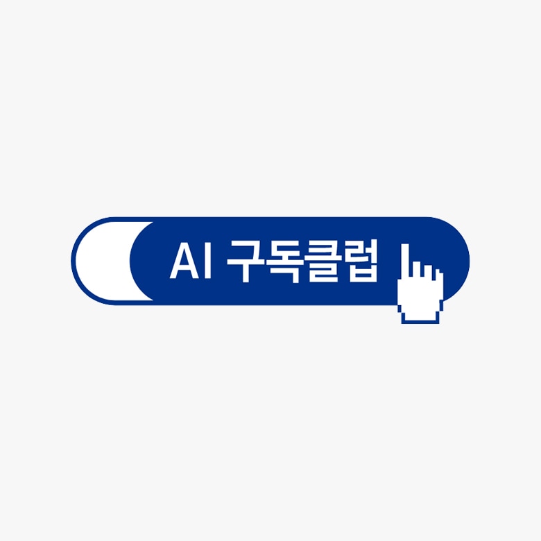 AI 구독클럽 이동 배너입니다. AI 구독클럽 로고가 있습니다.
