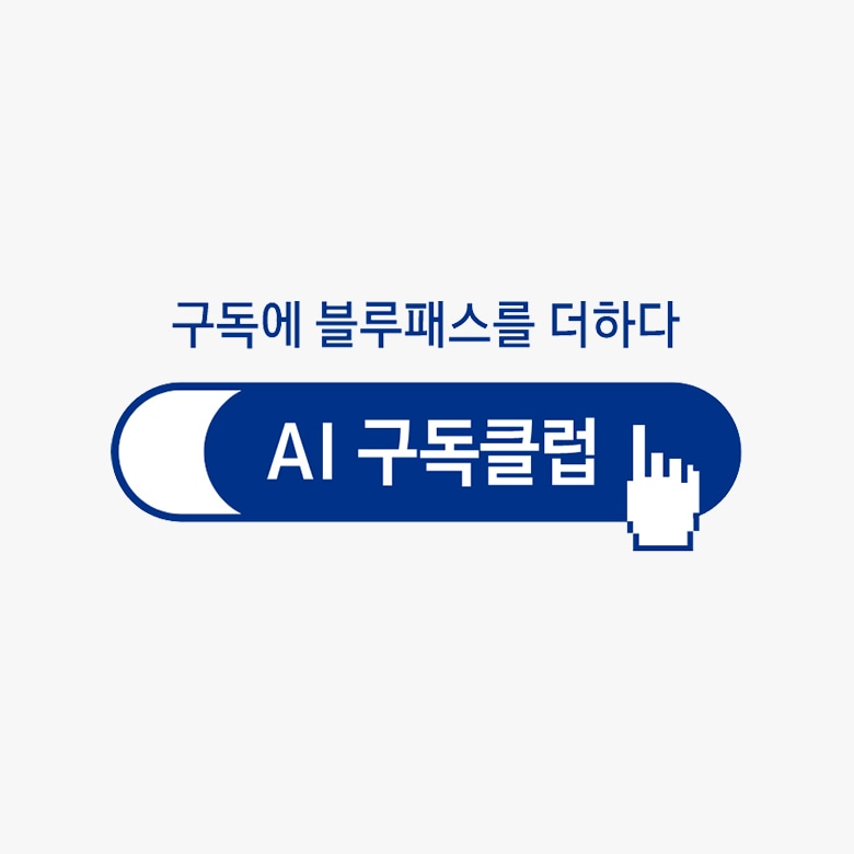 AI 구독클럽 이동 배너입니다. AI 구독클럽 로고가 있습니다.