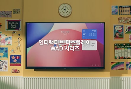 안드로이드 전자칠판 WAD 소개 영상