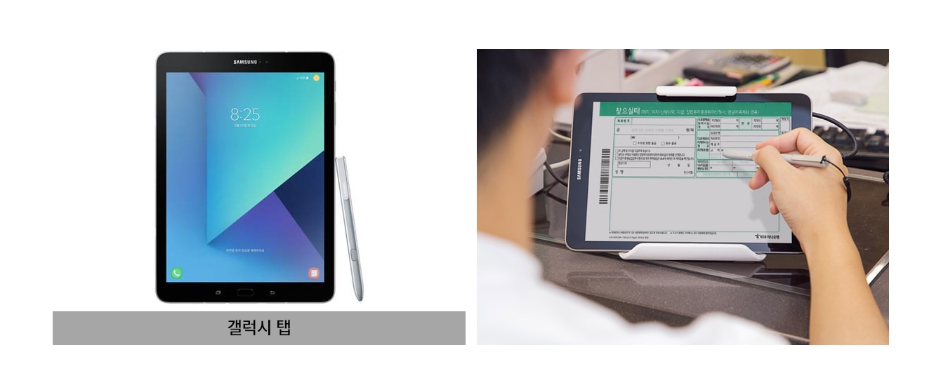 왼쪽) 삼성전자 갤럭시 탭 S3 제품 이미지입니다. 오른쪽) 갤럭시 탭 S3에 기본 탑재된 S펜으로 전자서식을 이용하는 모습입니다.
