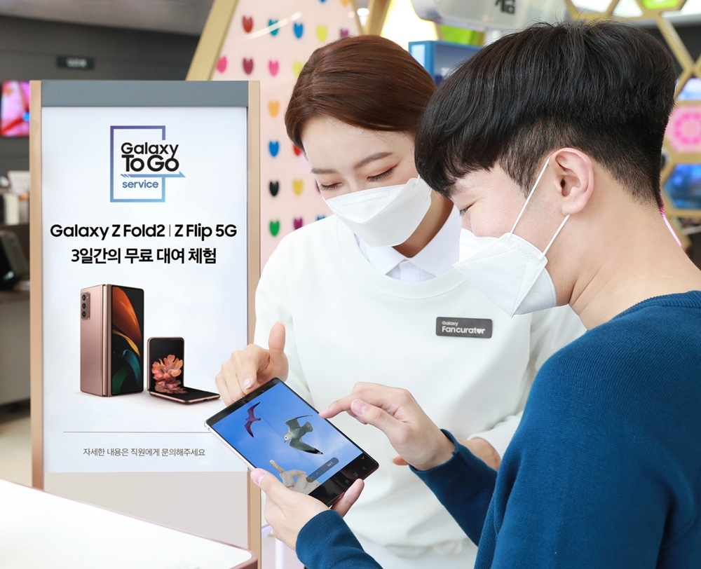 서울 강남구 삼성 디지털프라자 도곡점에서 고객이 갤럭시 팬큐레이터의 안내를 받으며 ‘갤럭시 Z 폴드2’ 로 ‘개체 지우기(AI 지우개)’ 기능을 체험해보고 있다. 삼성전자의 독자적인 사용경험인 원(One) UI 3.1 업데이트를 통해 ‘갤럭시 Z 폴드2’와 ‘갤럭시 Z플립 5G’에서도 최신 스마트폰 ‘갤럭시 S21’ 시리즈의 강력한 최신 기능을 이용할 수 있다.