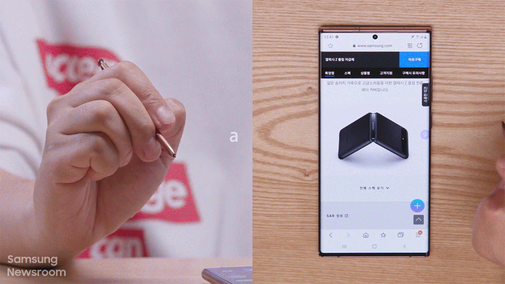 * 갤럭시 노트20 애니웨어 액션 시연 영상(https://youtu.be/2ClShuEvcx0)을 GIF로 제작한 이미지