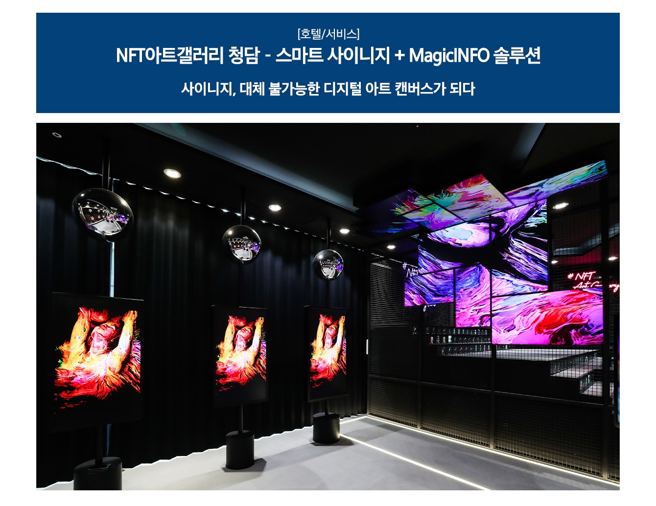 고객 도입사례 | Samsung Business 대한민국 
