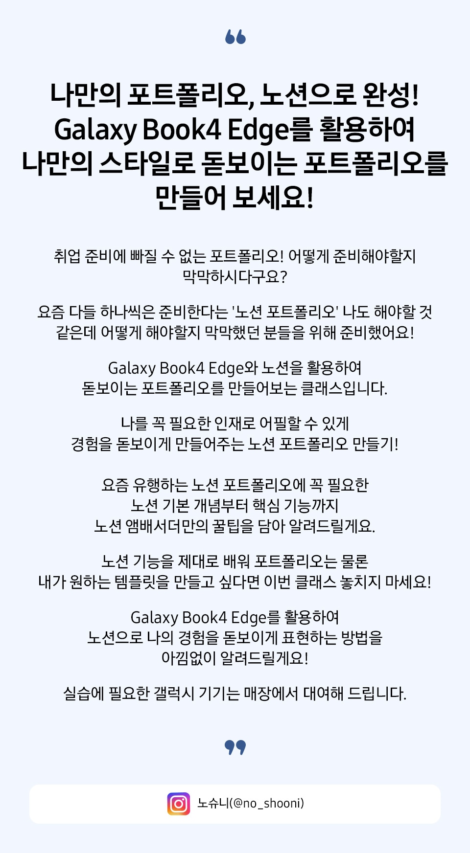 노션을 활용한 나만의 엣지있는 포트폴리오 만들기