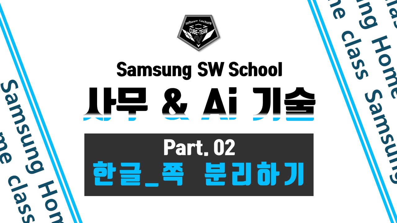 OA x AI: 첨단 기술로 배우는 사무 & 디자인 기술 