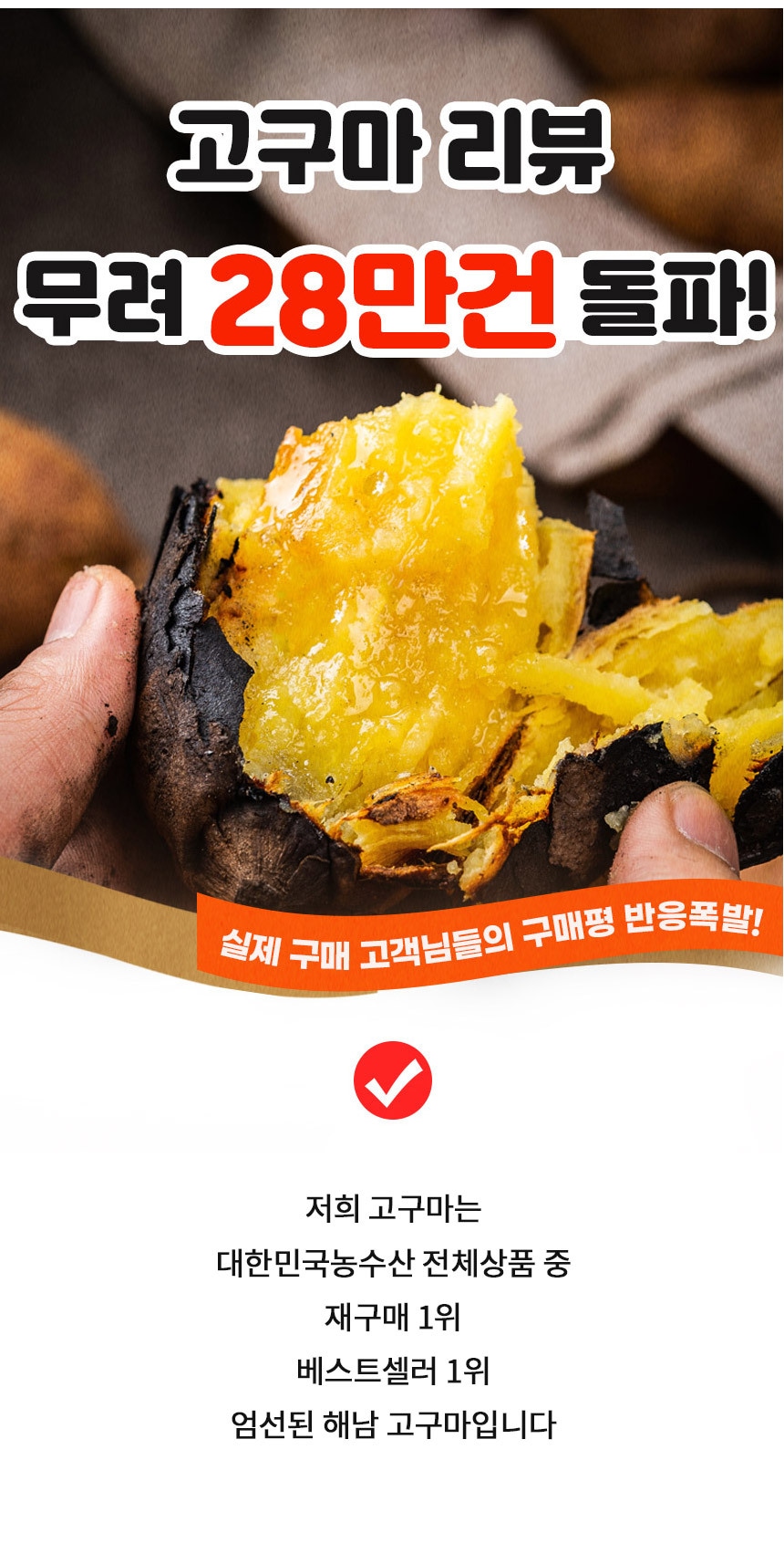 [대한민국농수산] 베니하루카 비세척 꿀고구마 