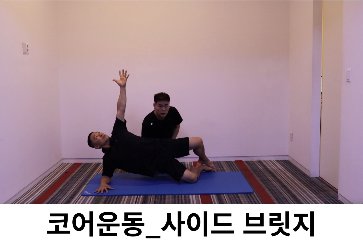 기능회복운동