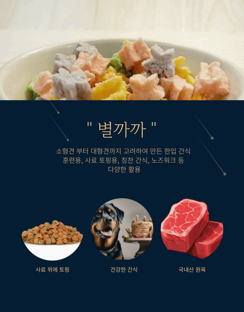 별까까 70G 